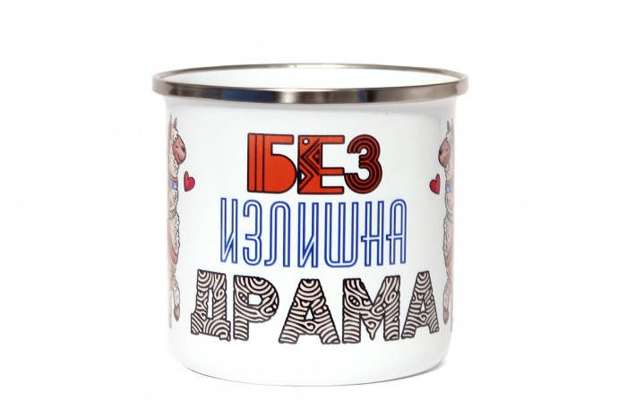 Без излишна драма